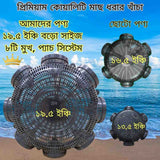 8 Hole Premium Quality 19.5'' Outdoor Fishing Trap ( ৮ মুখের ১৯.৫ ইঞ্চি বড়ো সাইজের মাছ ধরার চ্যাঁই